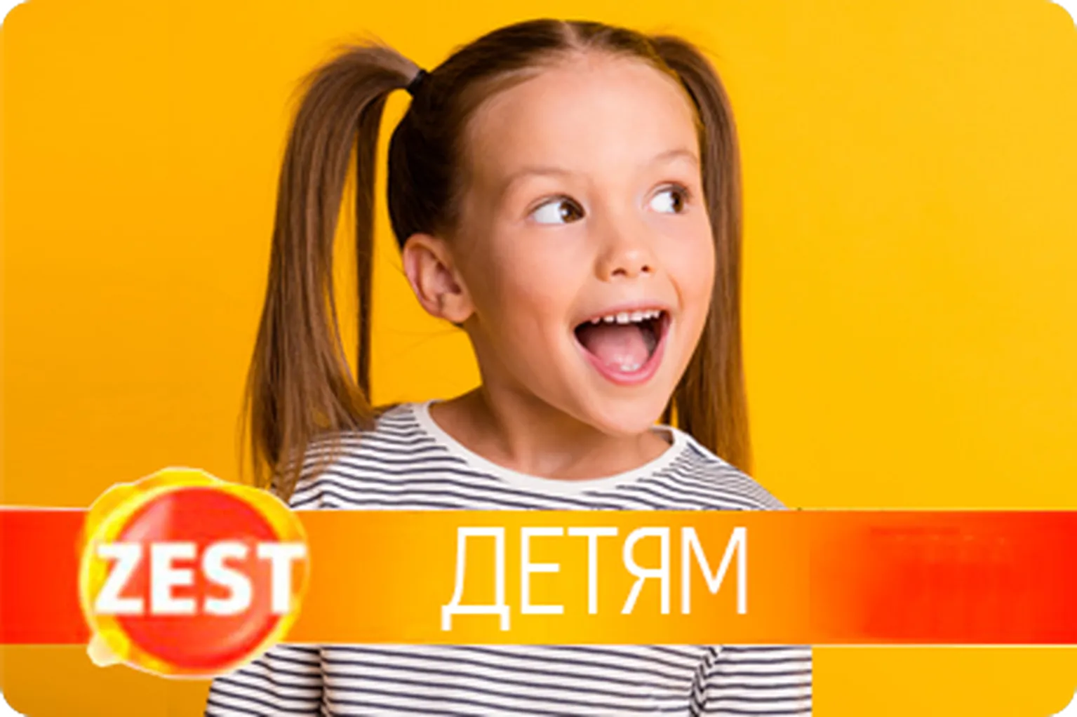 zest_cat_d_ru_r_result