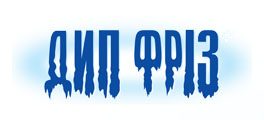 Дип Фриз