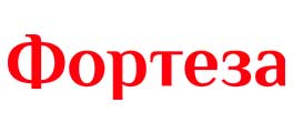 Фортеза
