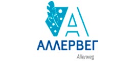 Аллервег